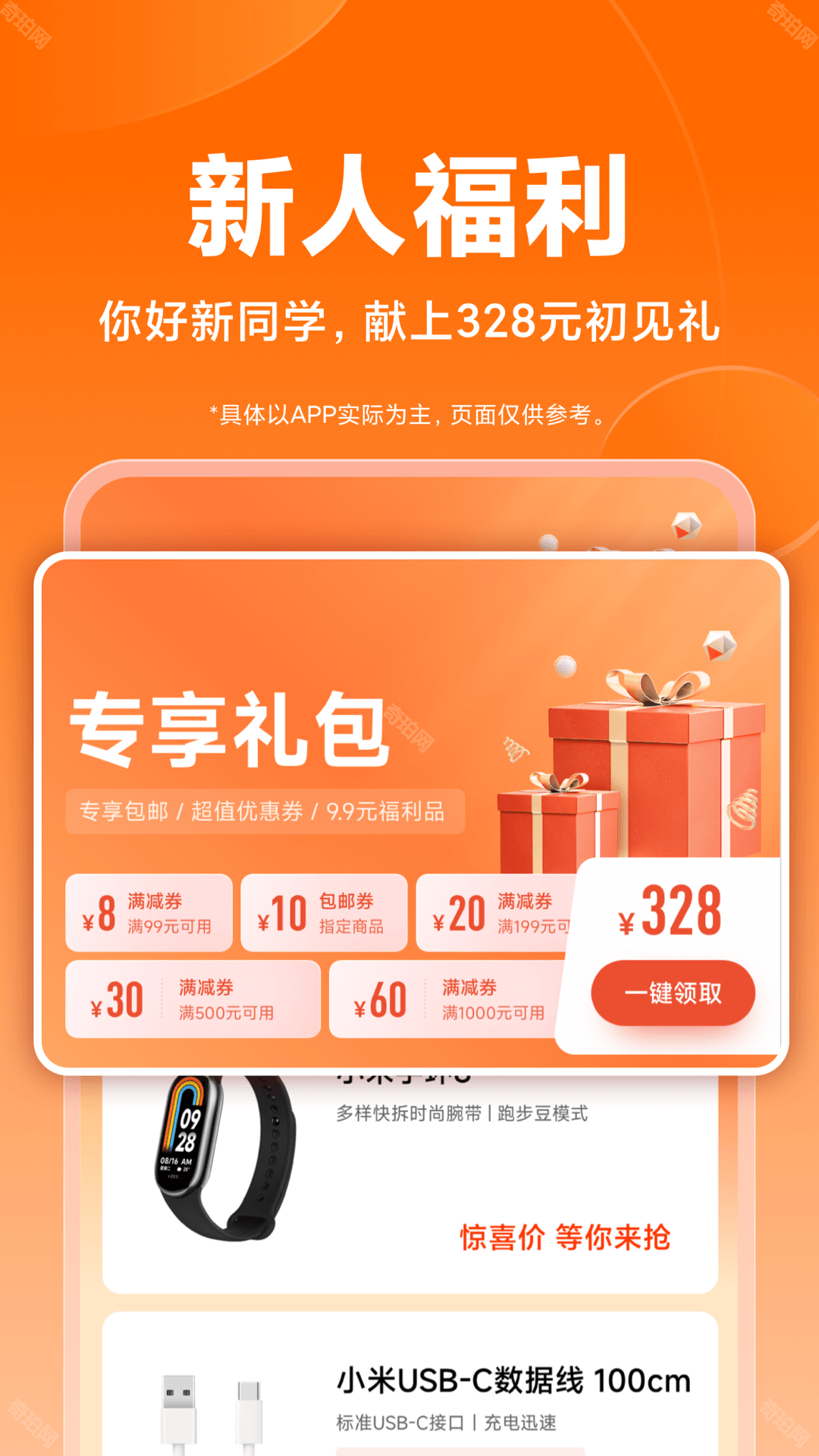 小米商城官网版