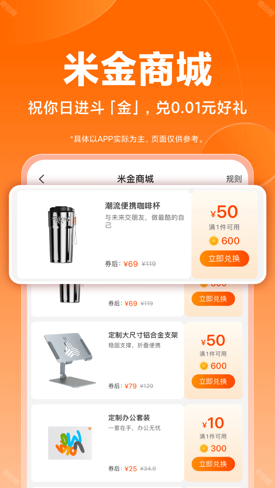 小米商城官网版