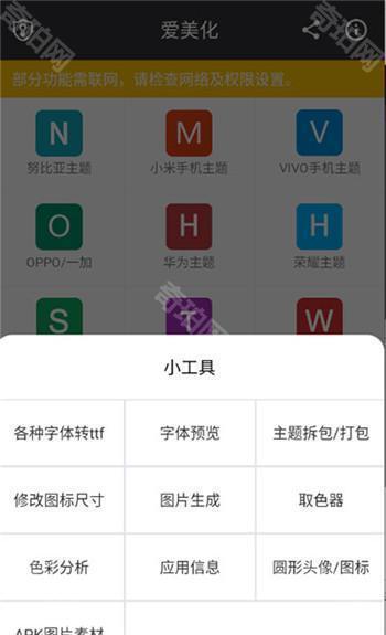 爱美化