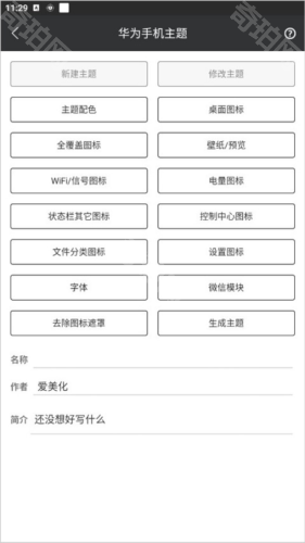爱美化