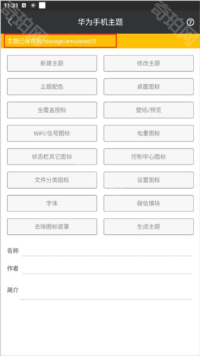 爱美化