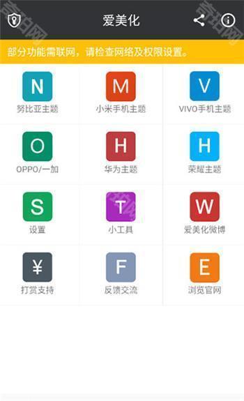 爱美化