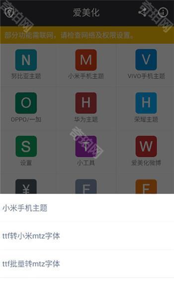 爱美化