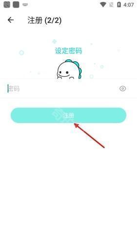 BIGO LIVE怎么注册2
