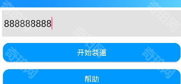 微信充电余额
