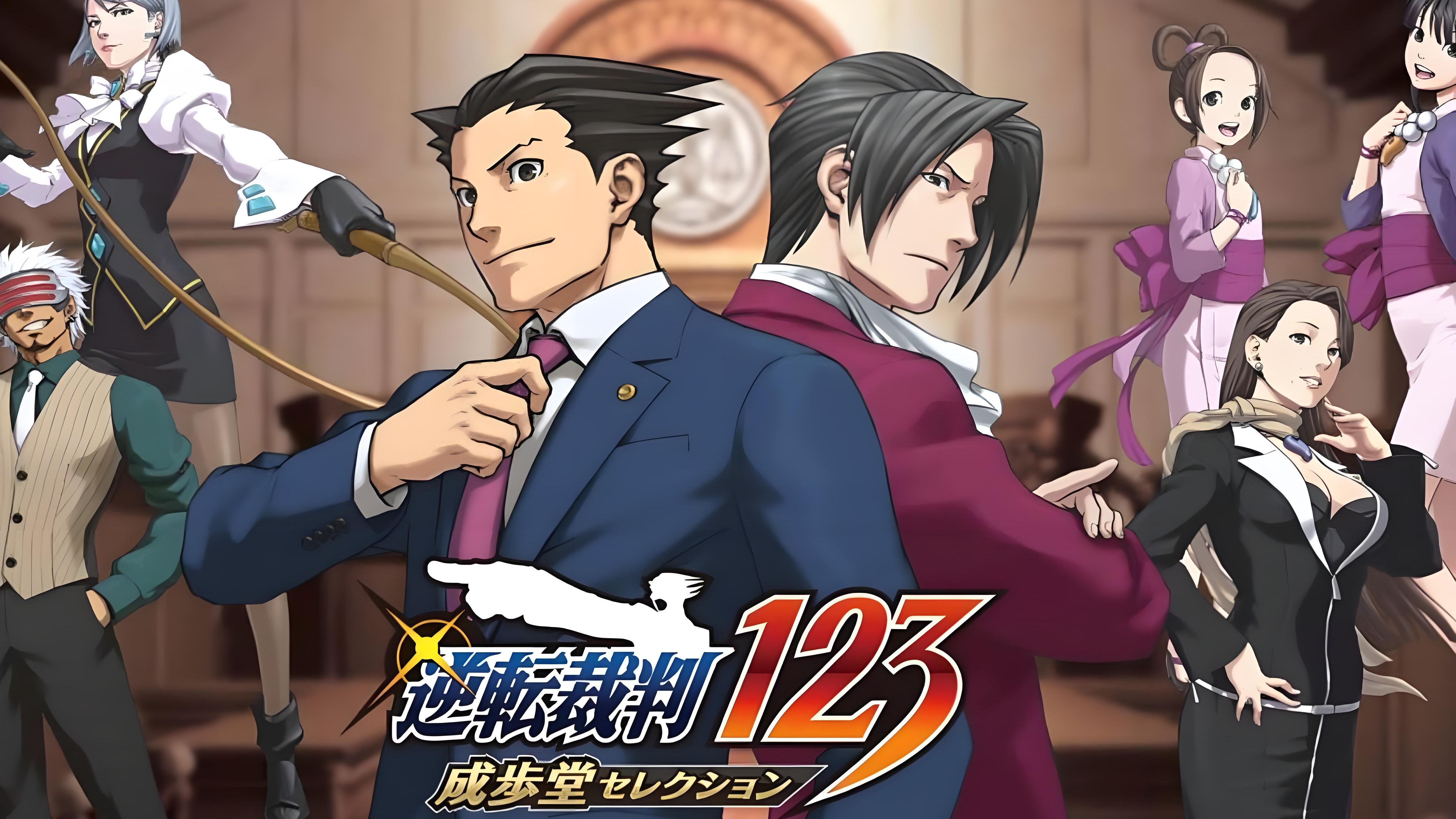 逆转裁判123