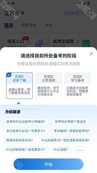 成人高考聚题库