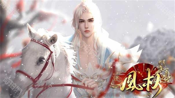 天下凰权