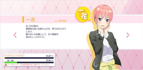 五等分的花嫁中文版5