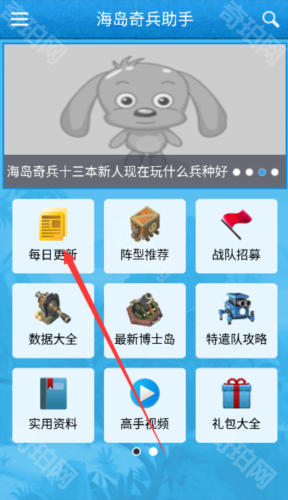 海岛奇兵助手