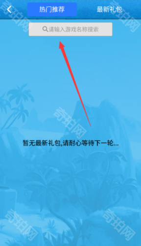 海岛奇兵助手