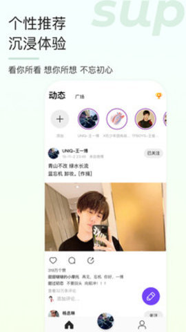 超级星饭团苹果版