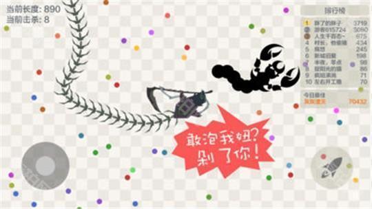 五毒大作战