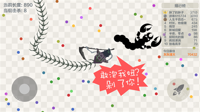 五毒大作战内置mod菜单