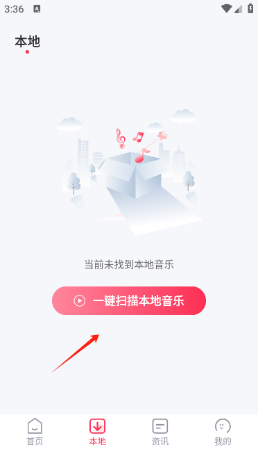 畅听音乐