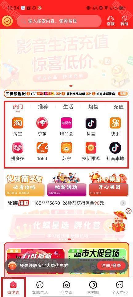 化蝶星选