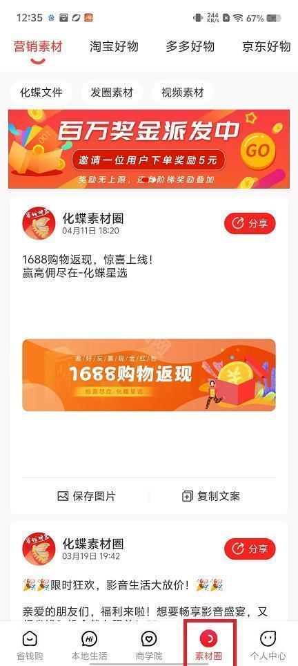 化蝶星选