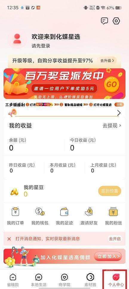 化蝶星选