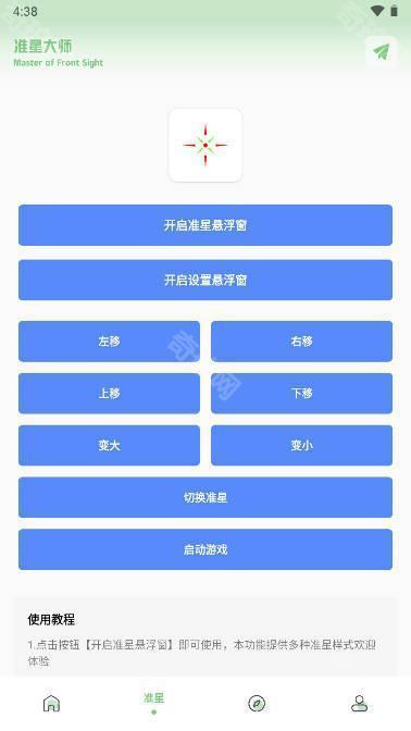 ZQ吃鸡工具箱