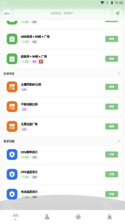 ZQ吃鸡工具箱