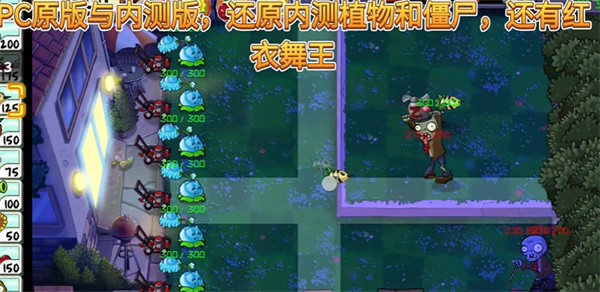 植物大战僵尸精华版1.5.0