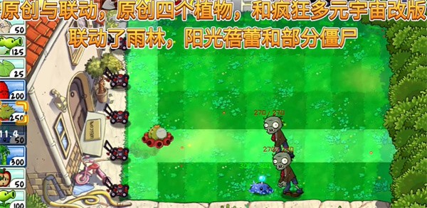 植物大战僵尸精华版1.5.0