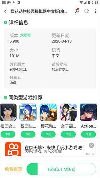 魔玩助手安卓版
