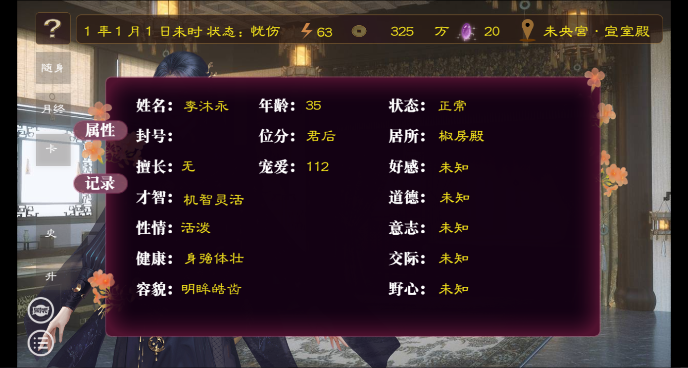 帝梦之后宫天下金手指