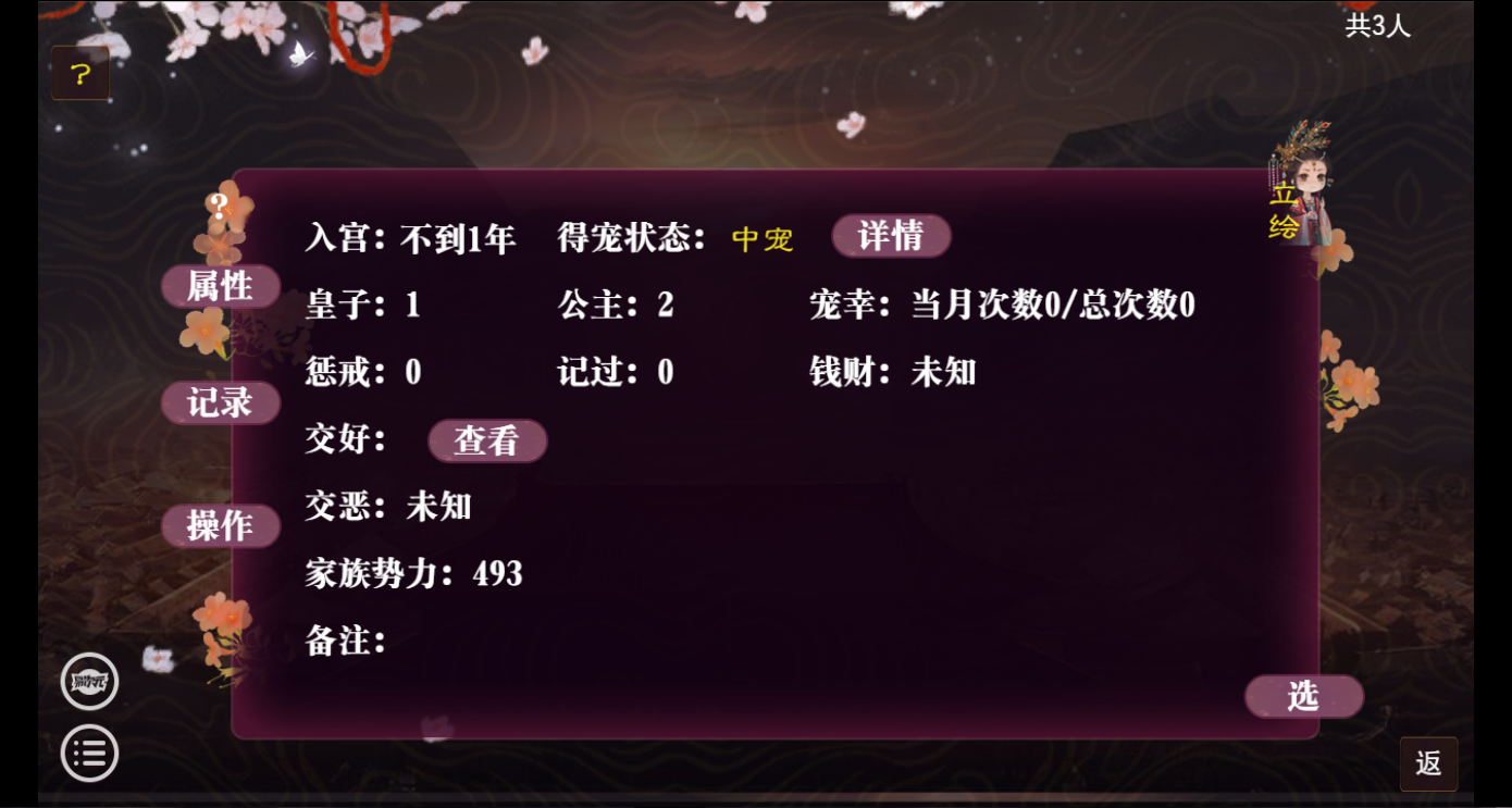帝梦之后宫天下金手指