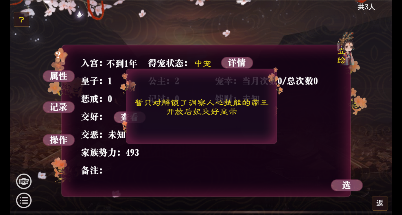 帝梦之后宫天下金手指