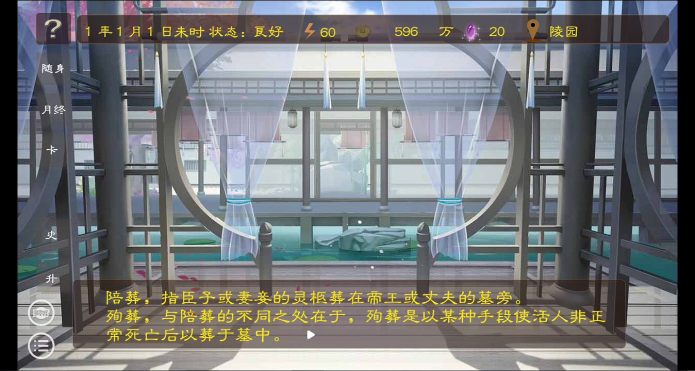 帝梦之后宫天下金手指