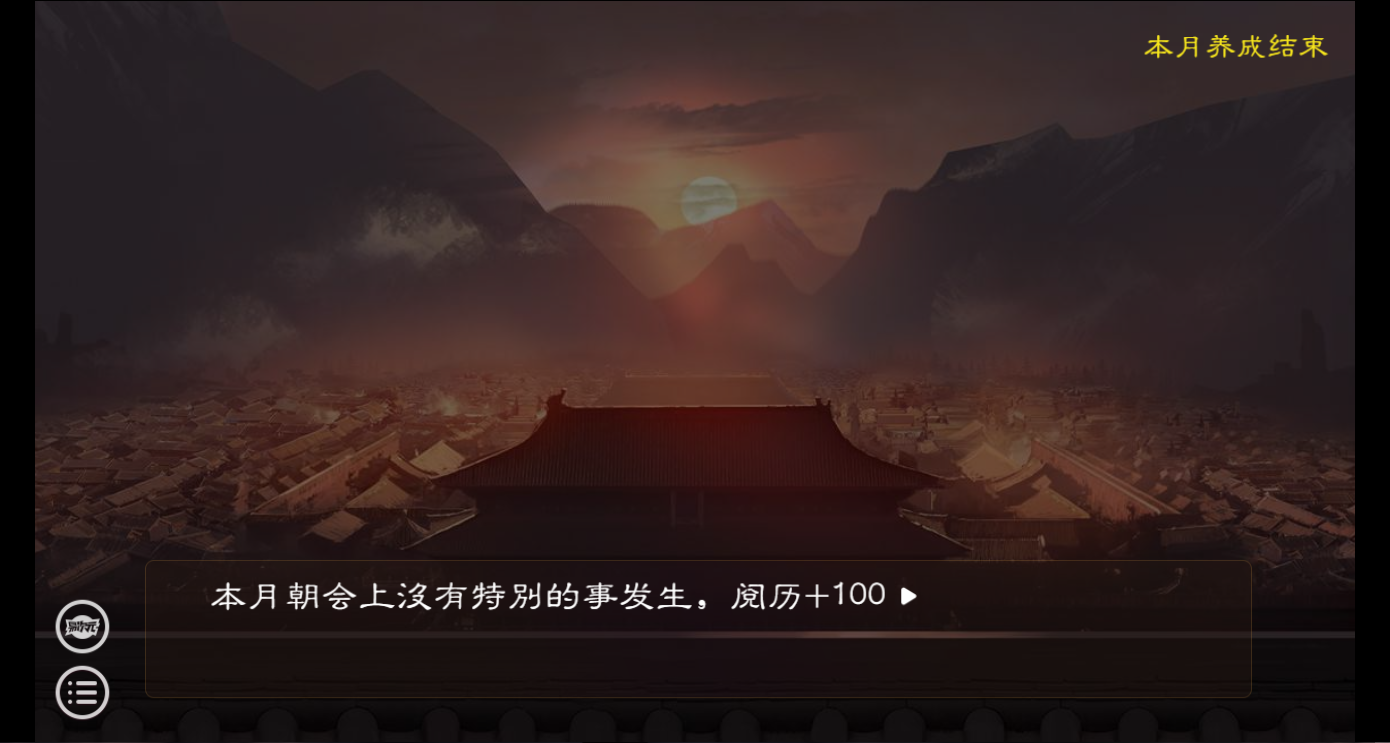 帝梦之后宫天下金手指