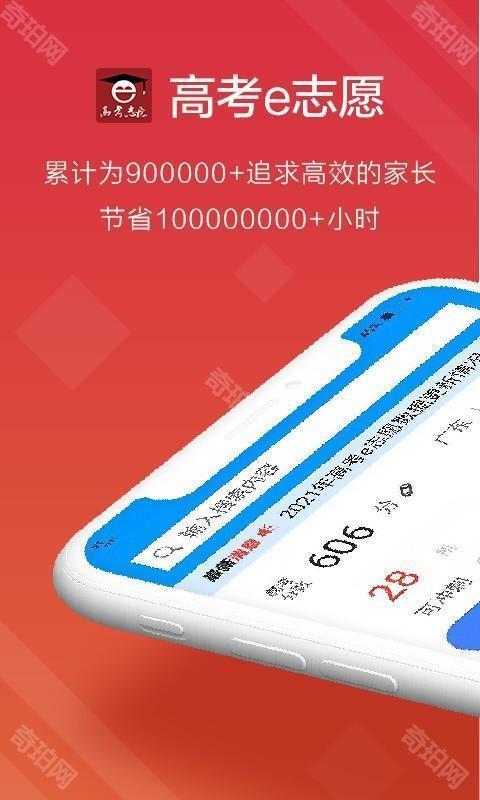 高考e志愿2025最新版