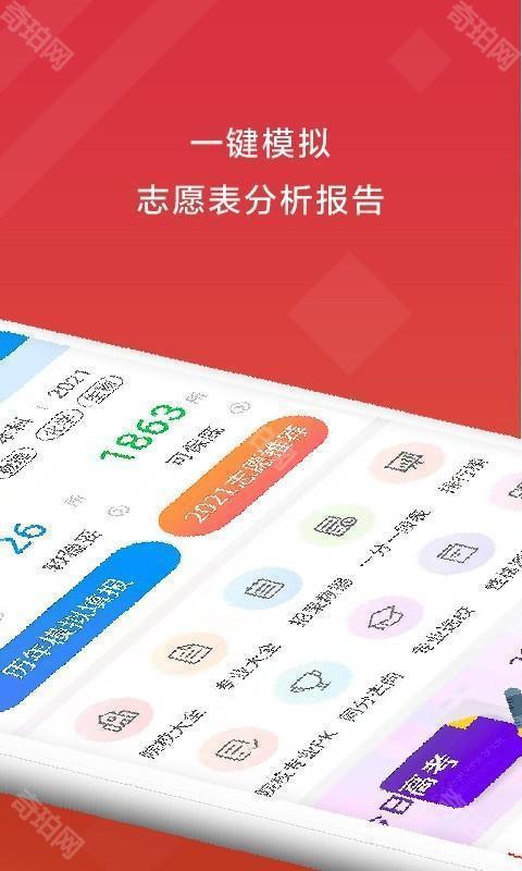 高考e志愿2025最新版