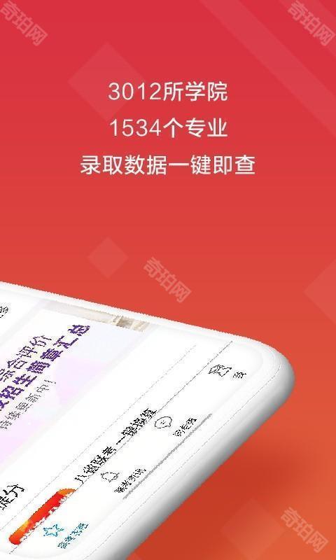 高考e志愿2025最新版