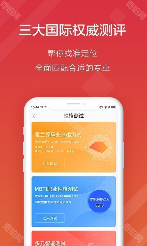 高考e志愿2025最新版
