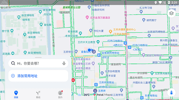 华为地图2025最新版