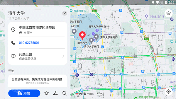 华为地图2025最新版