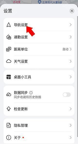 华为地图2025最新版