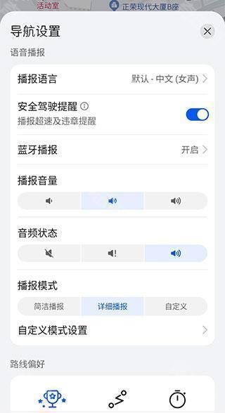 华为地图2025最新版