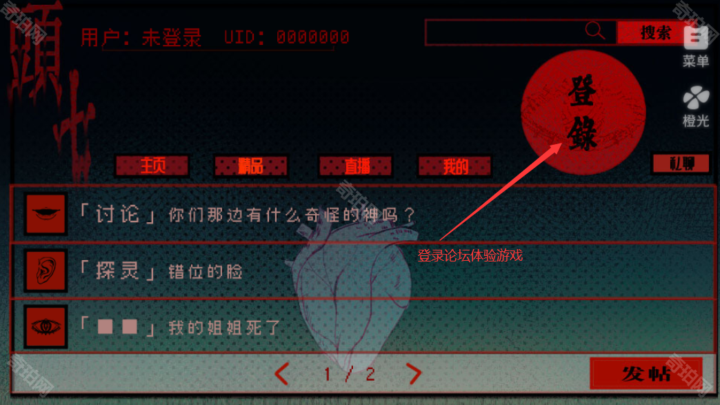 头七怪谈苹果版