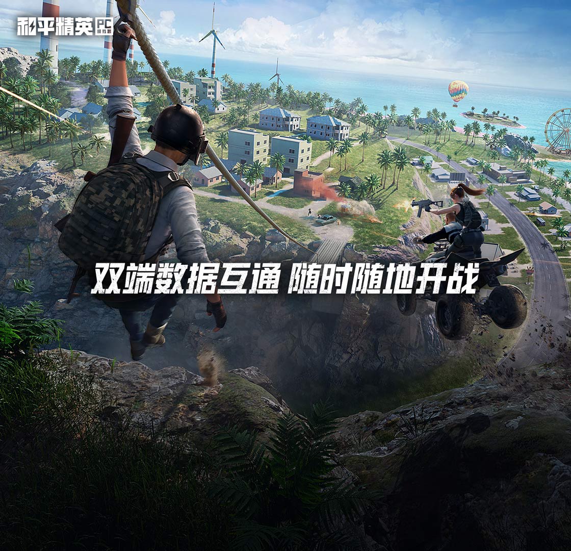 和平精英pc模拟器体验服