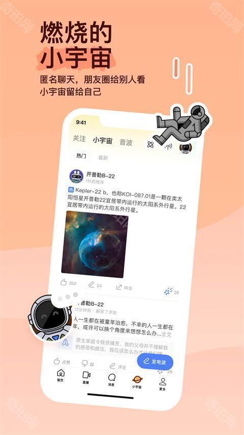 momo浏览器