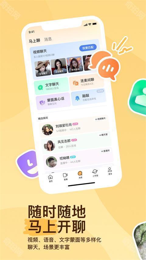momo浏览器