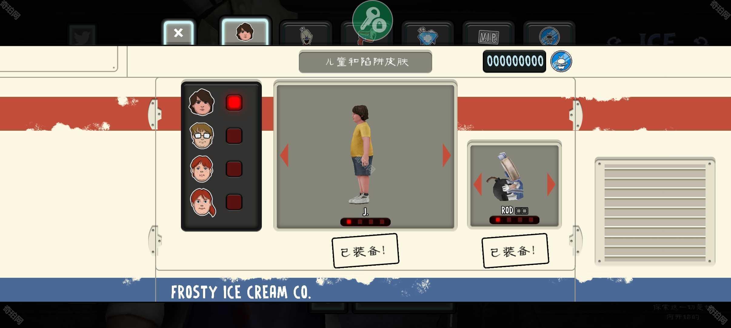 恐怖冰淇淋8正版