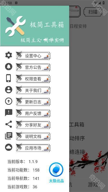 水墨工具箱手机版