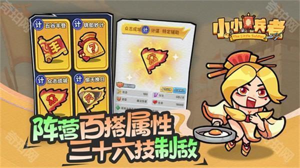 小小兵者