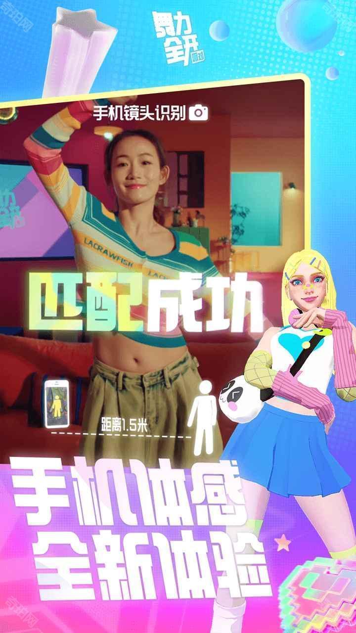 舞力全开:派对