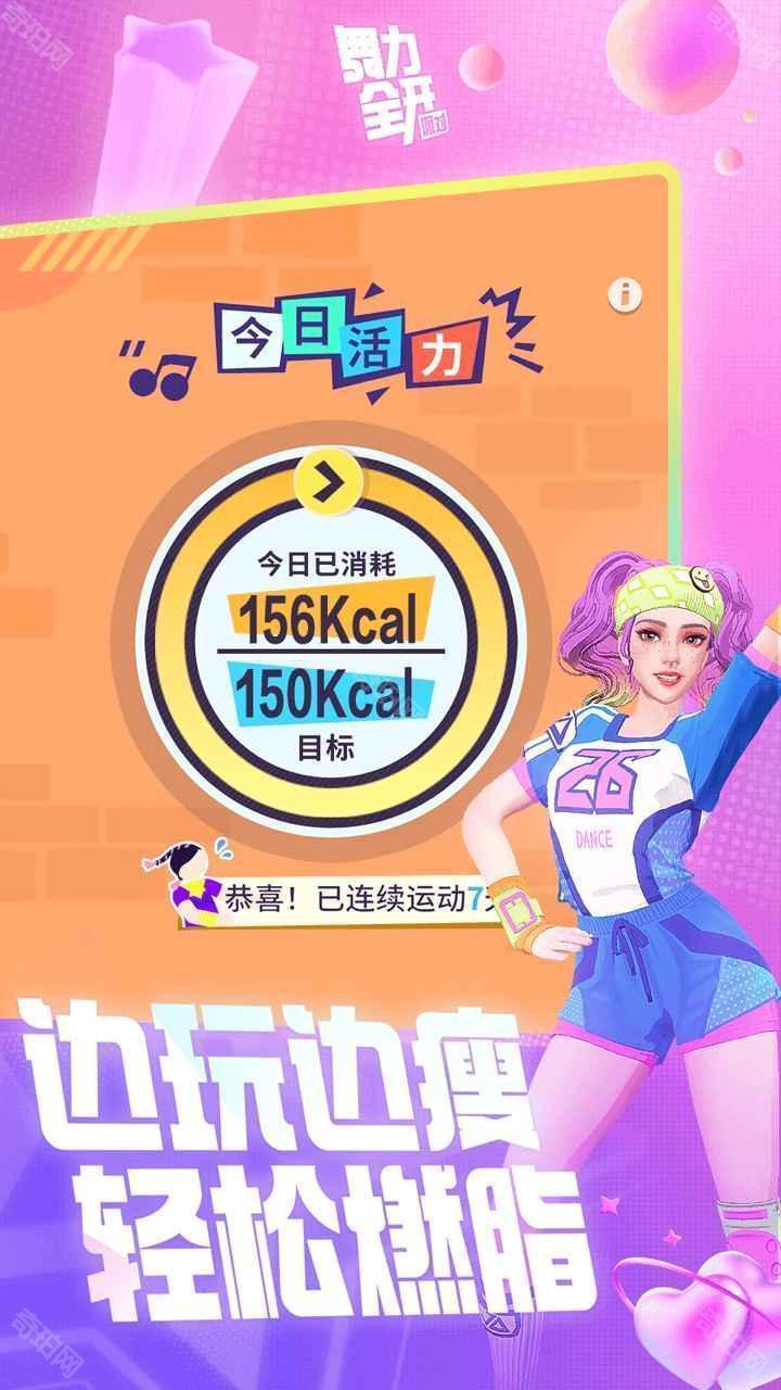 舞力全开:派对
