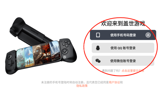 盖世游戏模拟器ios版
